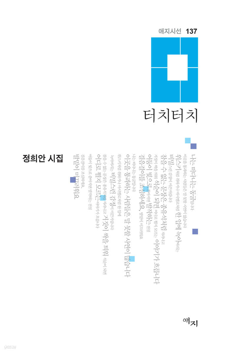 터치터치