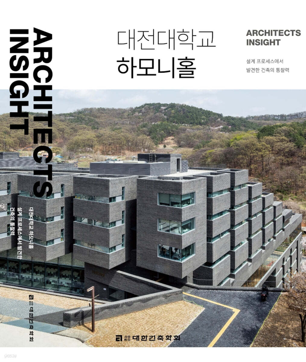 대전대학교 하모니홀