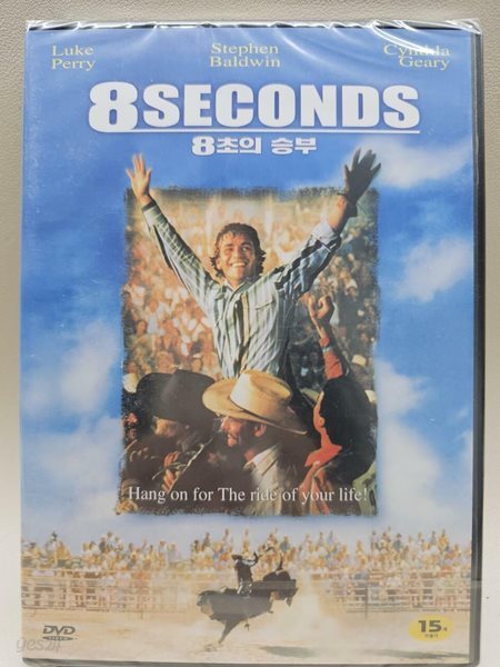 [DVD 신제품] 8초의 승부 - 8 Seconds 1994 (1DISC)
