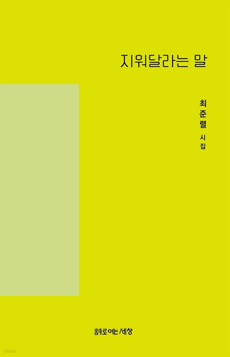 지워달라는 말