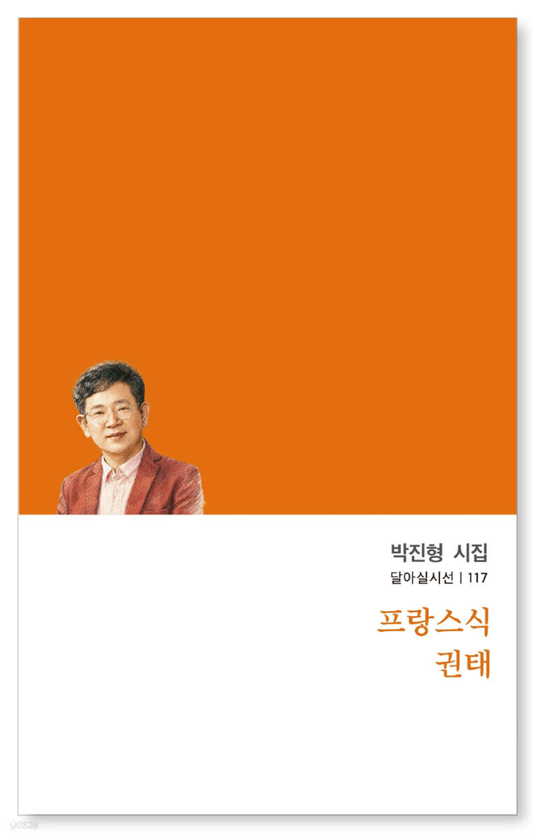 프랑스식 권태