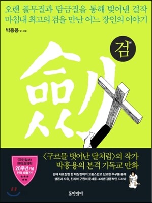 검