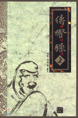 전등록 2