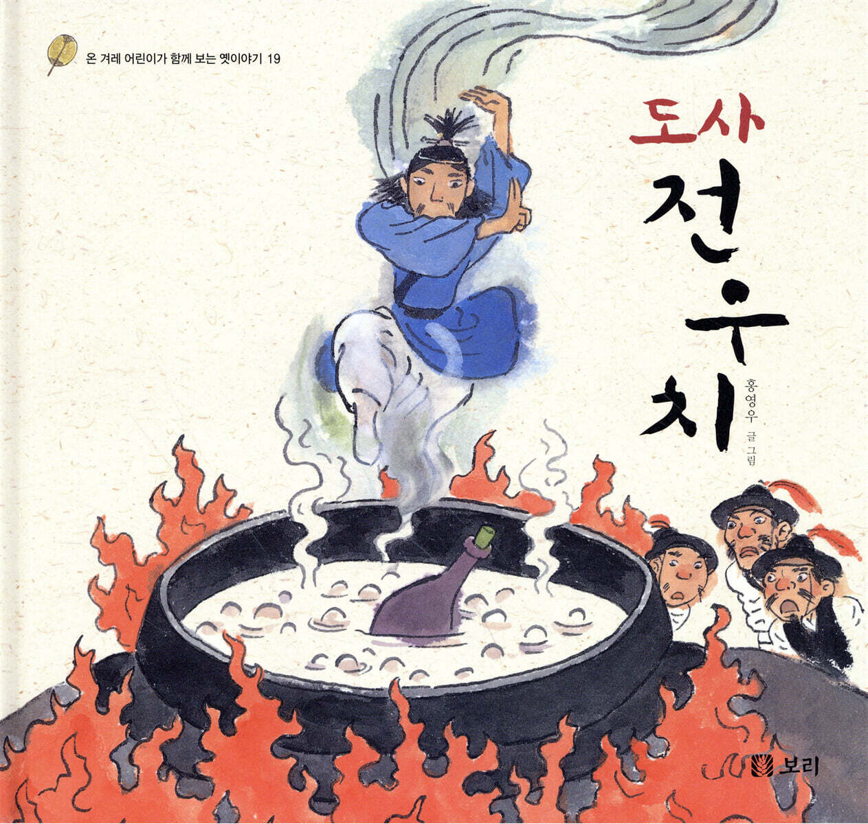 도사 전우치