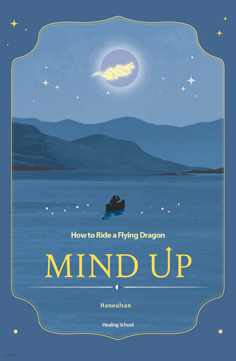 Mind Up