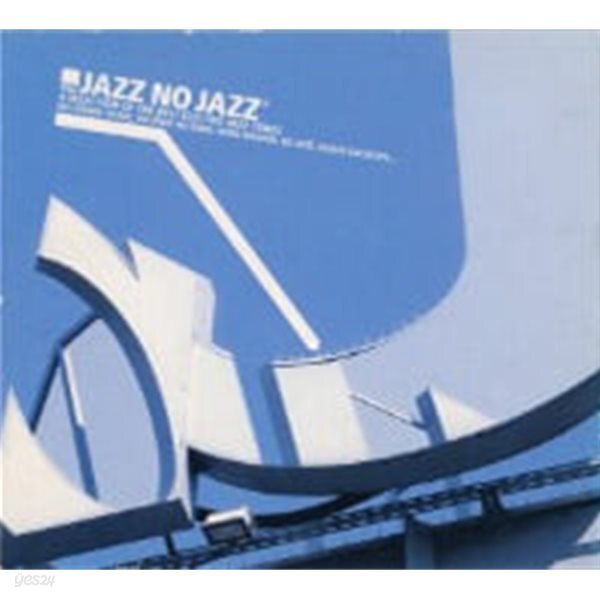 [미개봉] V.A. / Jazz No Jazz (Digipack/수입)