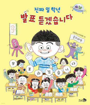 진짜 일 학년 발표 듣겠습니다