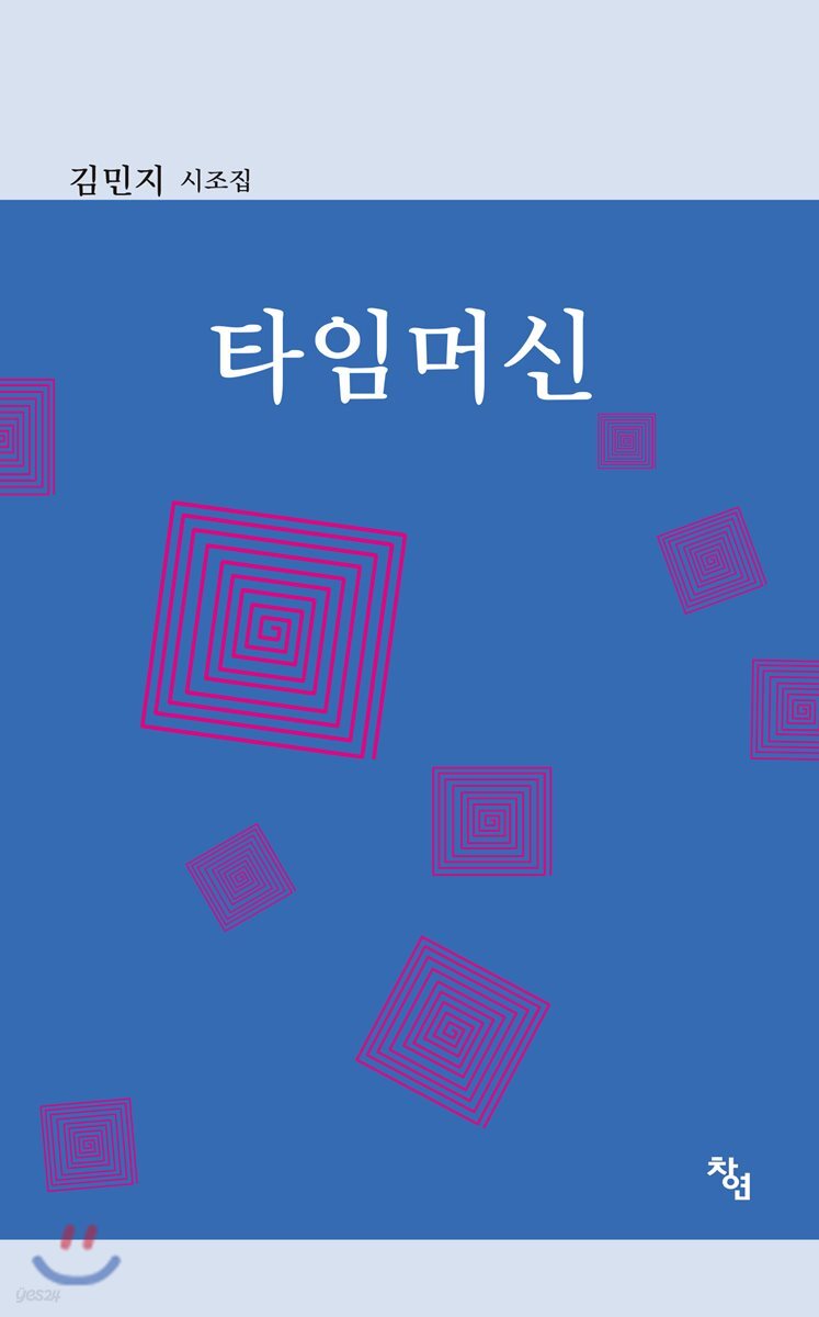 타임머신