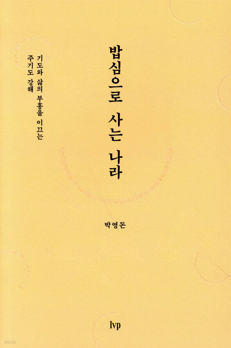밥심으로 사는 나라