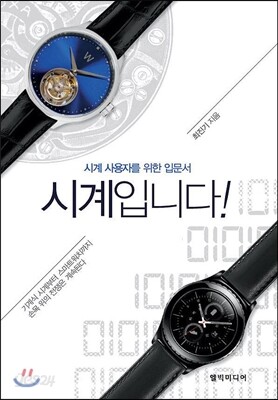 시계입니다!