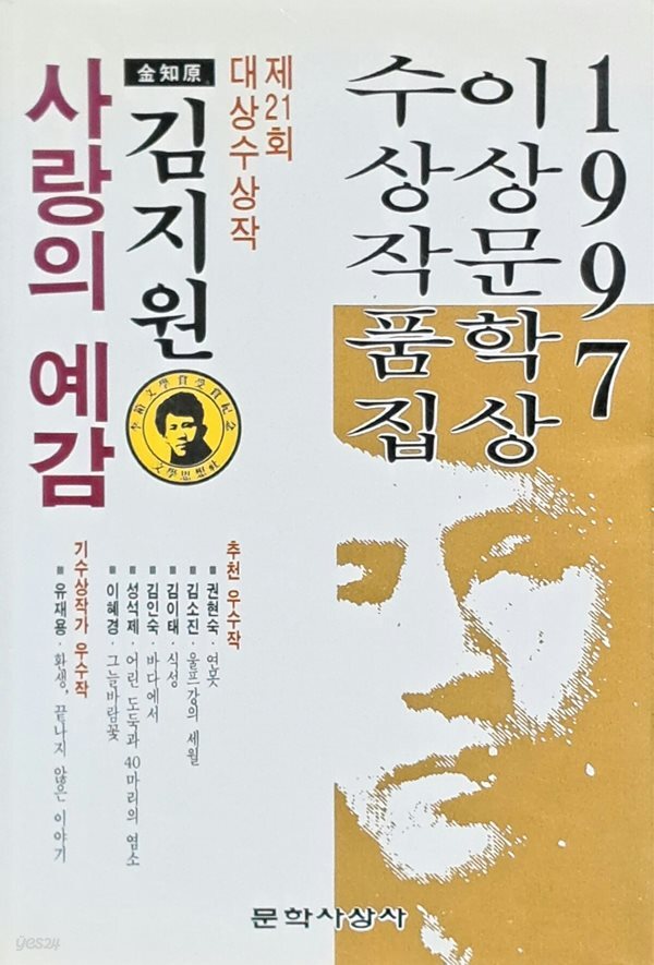 사랑의 예감 외
