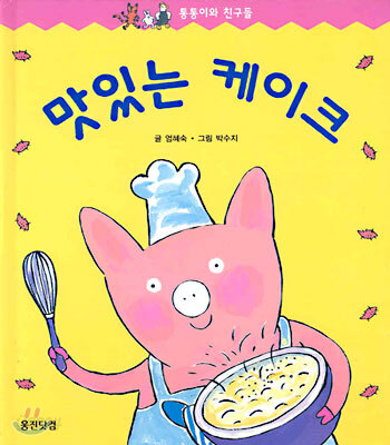 맛있는 케이크