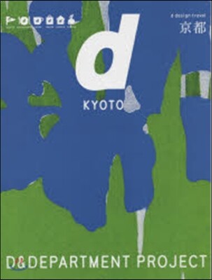 d design travel KYOT