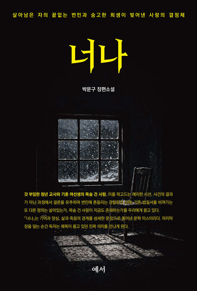 너나