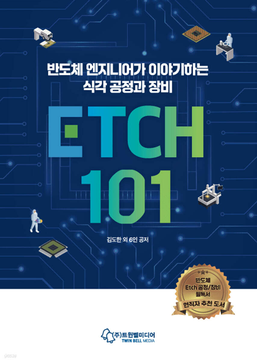 ETCH 101