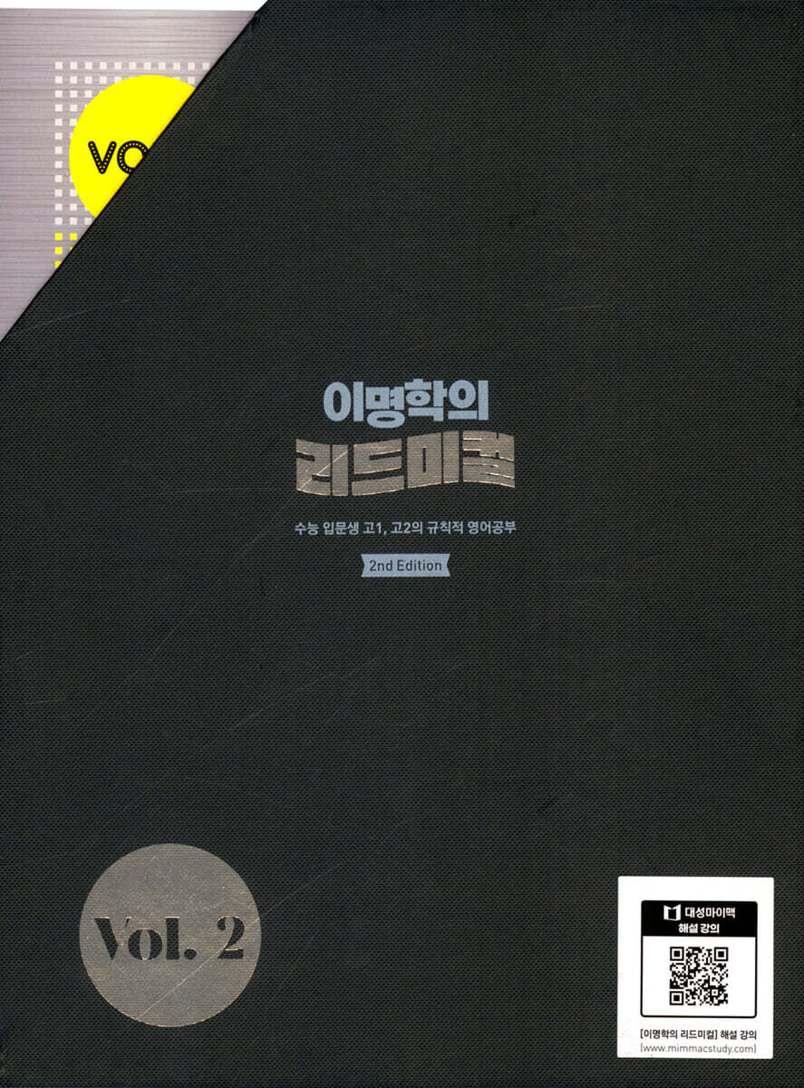 이명학의 리드미컬 VOL.2 세트