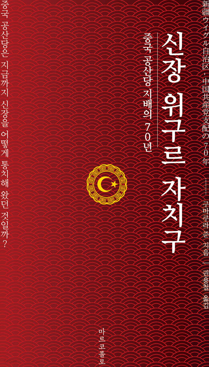 신장 위구르 자치구