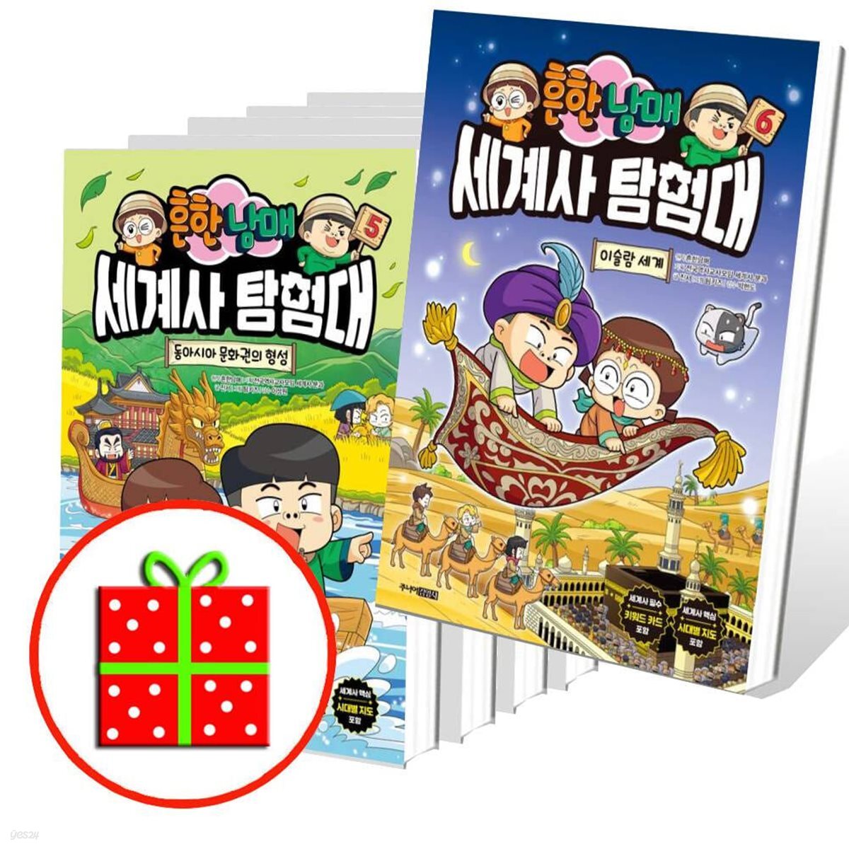 흔한남매 세계사 탐험대 1 2 3 4 5 6번 세트 (전6권)