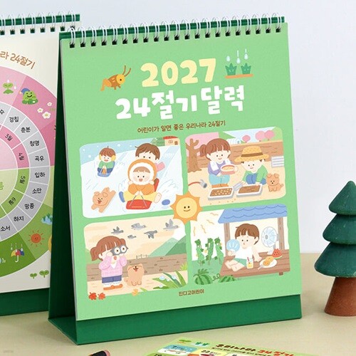2027 어린이 24절기 탁상 달력 (아이방 꾸미기) 세시풍속