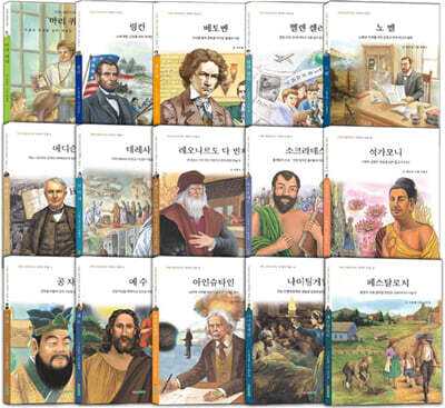 THE HISTORY 세계사 인물 전15권 세트