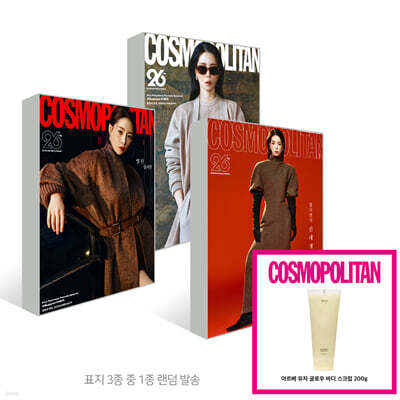 COSMOPOLITAN 코스모폴리탄 (여성월간) : 9월 [2026]