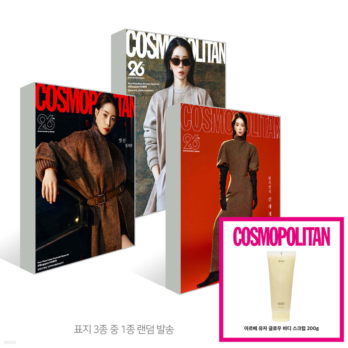 COSMOPOLITAN 코스모폴리탄 (여성월간) : 9월 [2026]