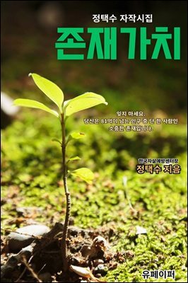 존재가치