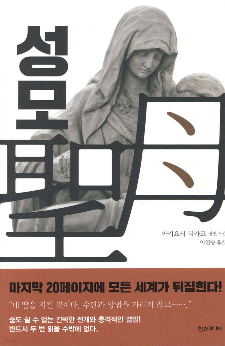 성모
