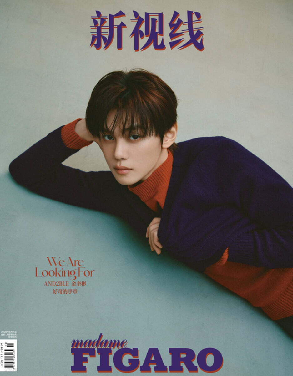 [D형] Madame Figaro??費加羅 26년7월 AND2BLE 앤더블 김규빈 커버 (D형 잡지+카드 5장+인생네컷 1장)