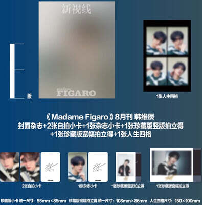 [E형] Madame Figaro 費加羅 26년7월 AND2BLE 한유진 커버 (E형 잡지+카드 5장+인생네컷 1장)