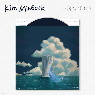 Kim Min-seok - Single Album: Summer House Part 1