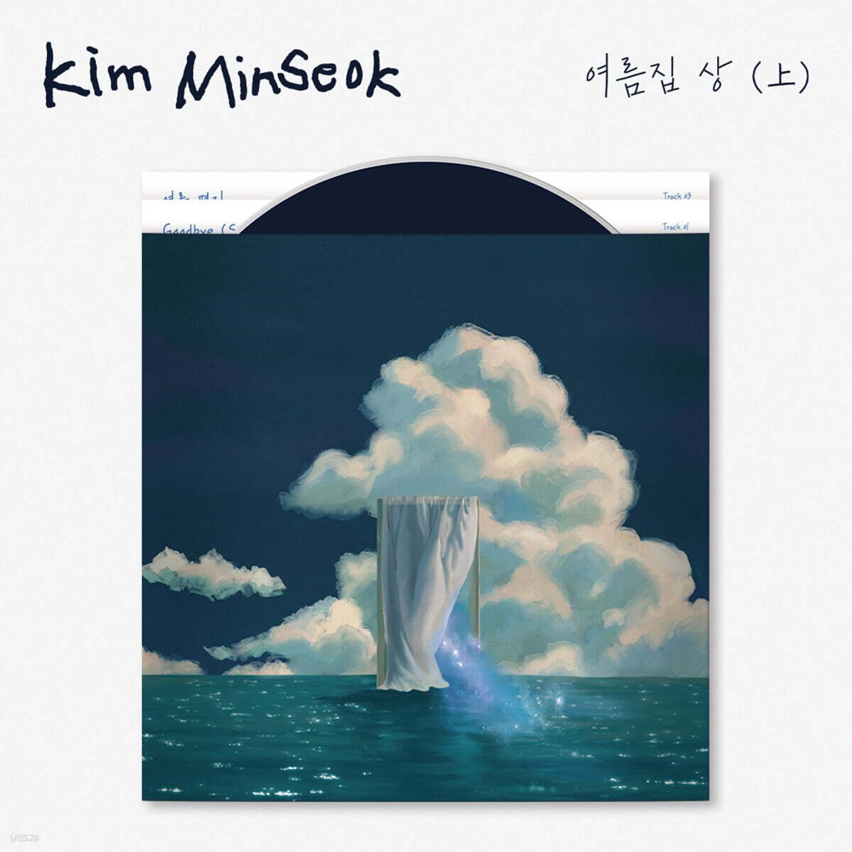 김민석 - 싱글앨범 : 여름집 상 (上)