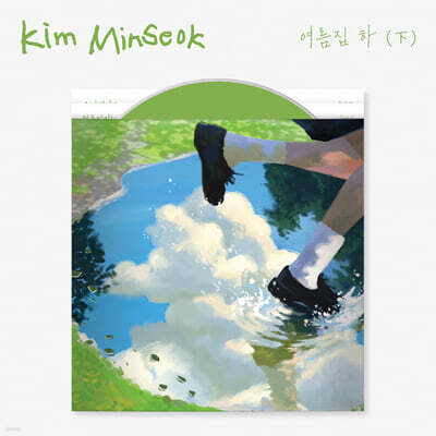 Kim Min-seok - Single Album: Summer House Part 2