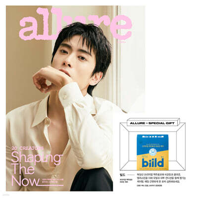 allure 얼루어 A형 (월간) : 9월 [2026]