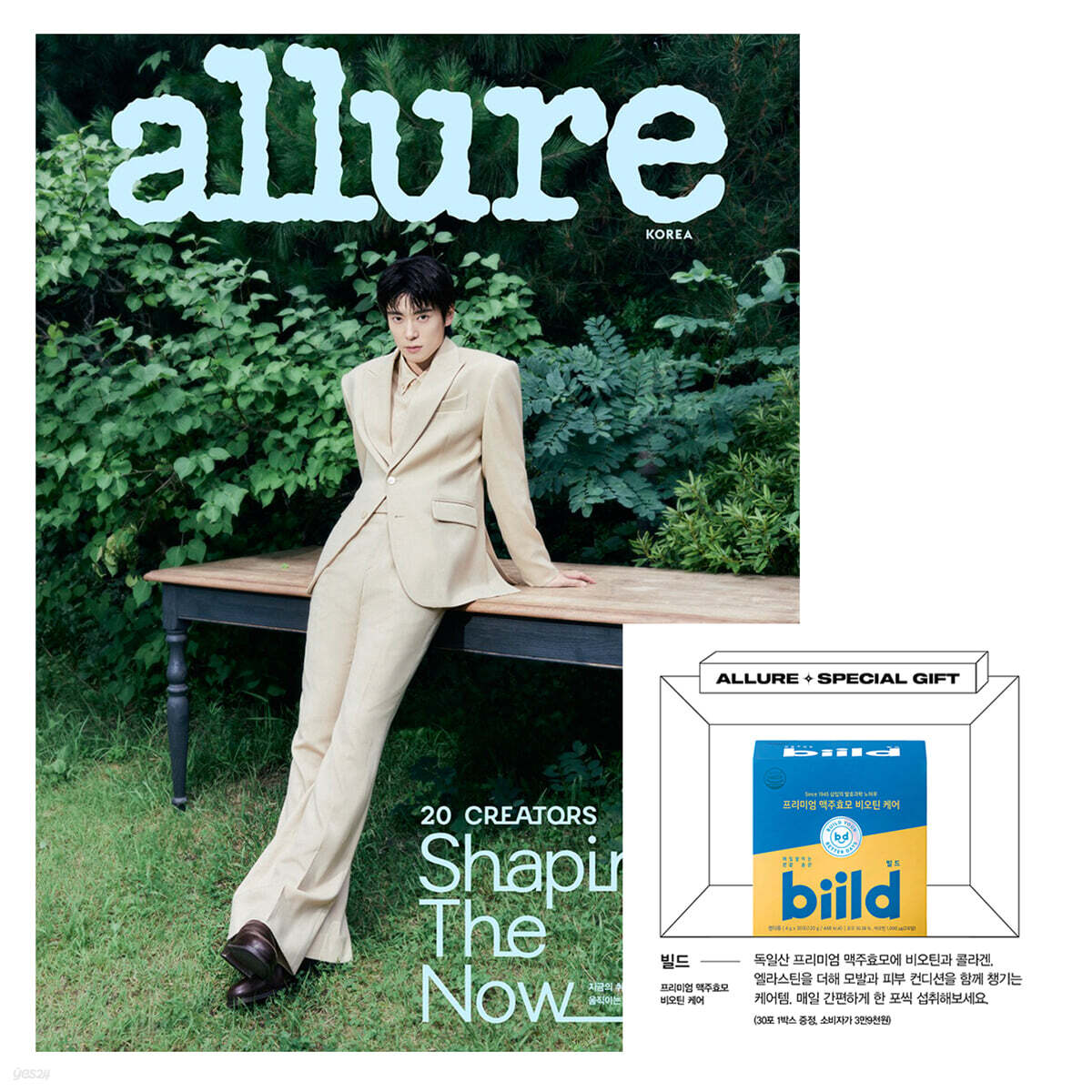 allure 얼루어 B형 (월간) : 9월 [2026]