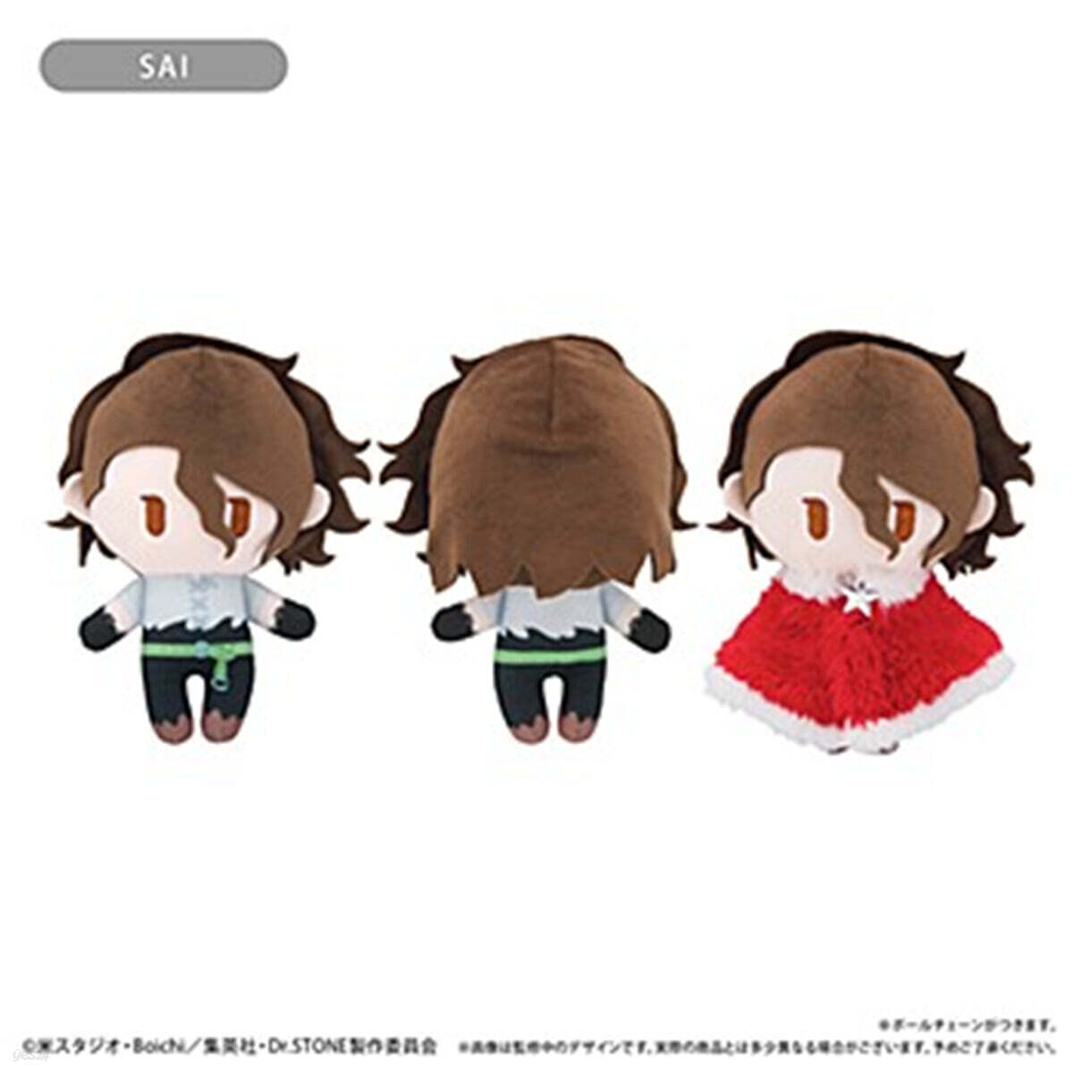 (예약도서) Dr.STONE ケ-プたぴぬい Winter Ver. Vol.3 SAI