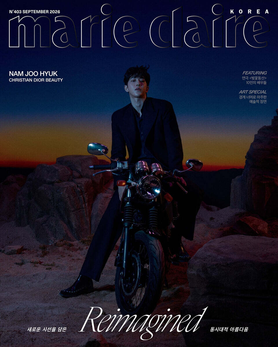 marie claire 마리끌레르 F형 (여성월간) : 9월 [2026]
