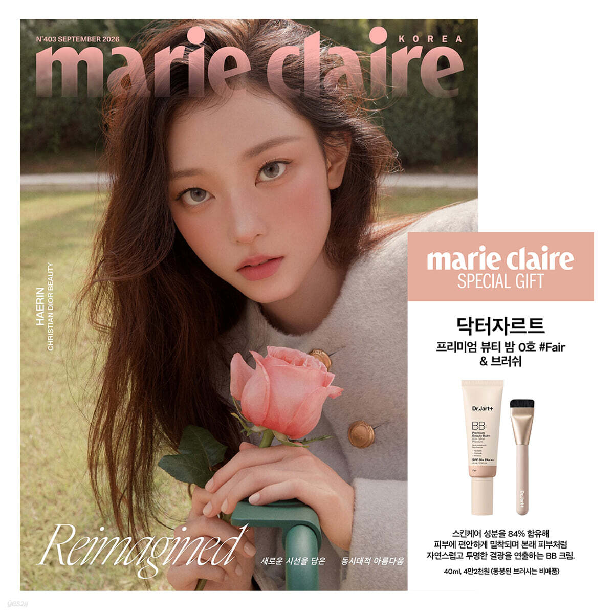 marie claire 마리끌레르 G형 (여성월간) : 9월 [2026]