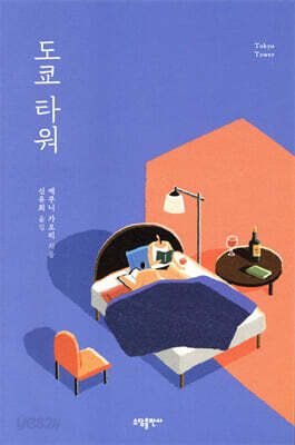 [중고-중] 도쿄 타워