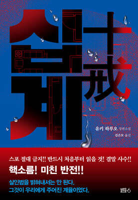 [중고-중] 십계