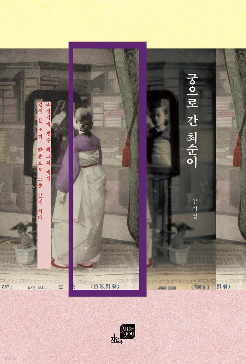[대여] 궁으로 간 최순이