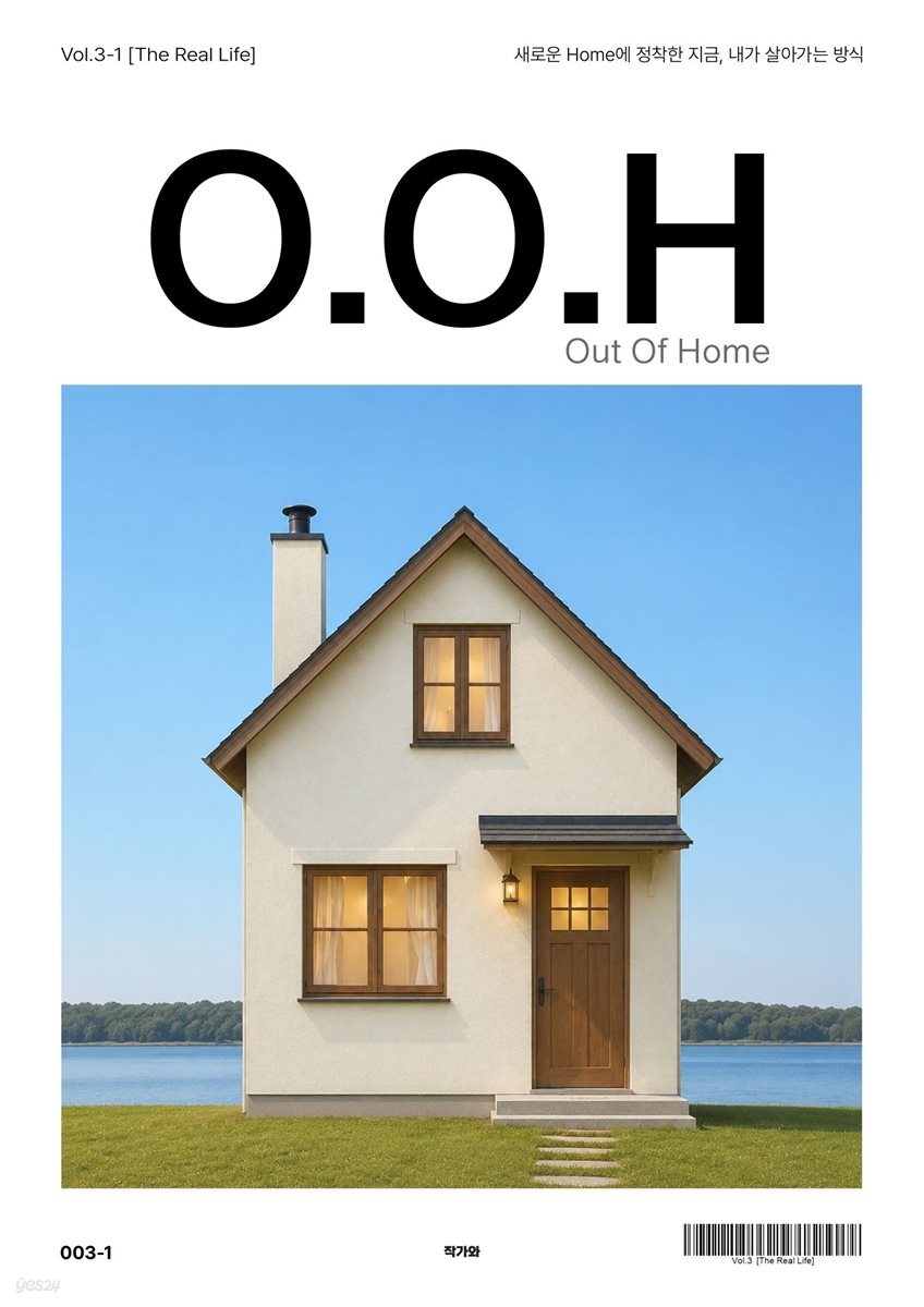 O.O.H(오오에이치) Vol.3-1 : THE REAL LIFE