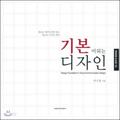 [대여] 기본이 되는 디자인