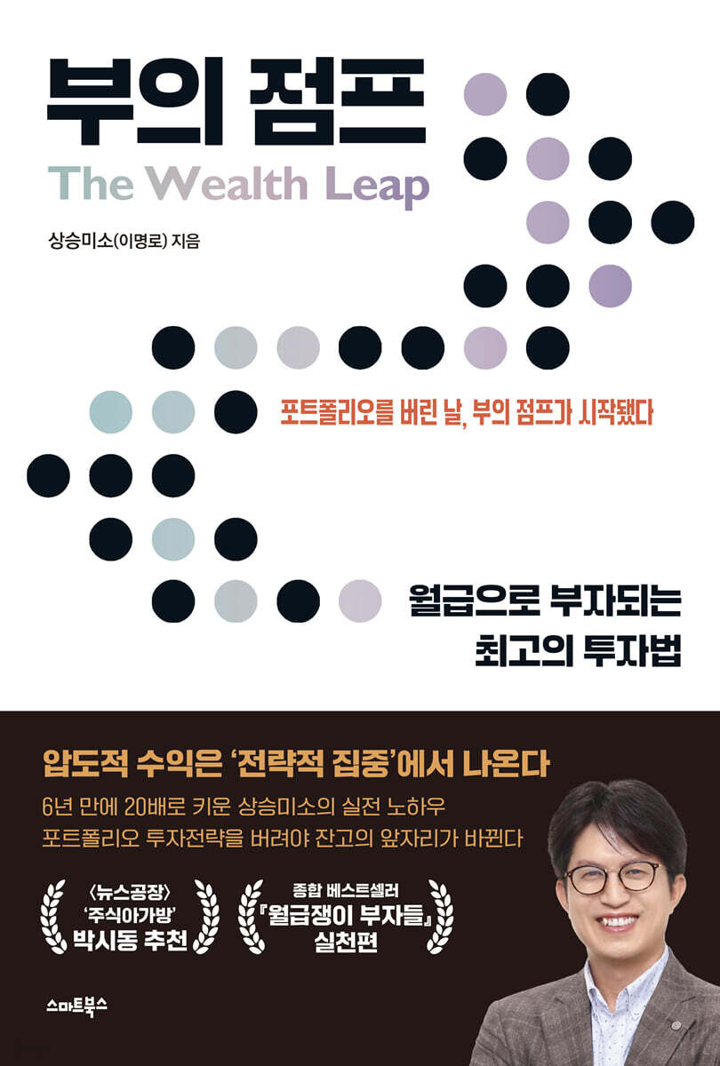부의 점프