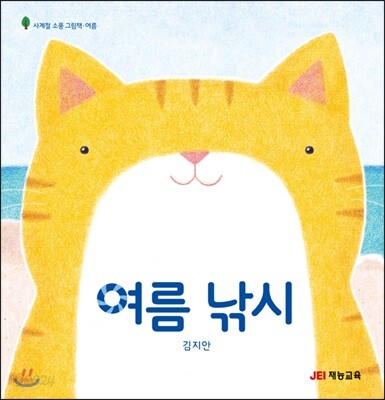 여름 낚시