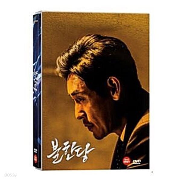 불한당:나쁜 놈들의 세상 (1Disc)