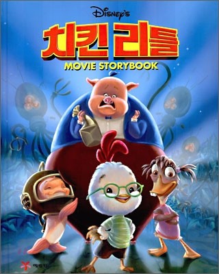 ġŲ Ʋ Movie Storybook