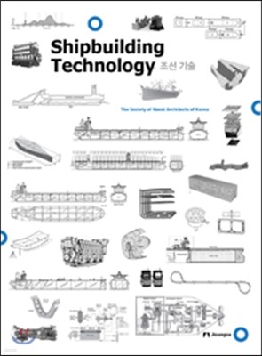 Shipbuilding Technology 조선 기술