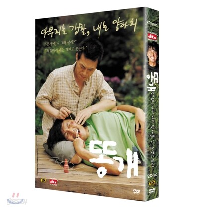 똥개