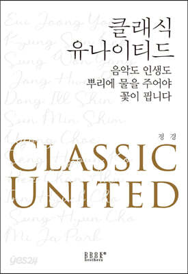 [중고-최상] 클래식 유나이티드